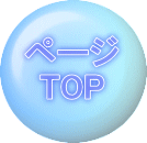 �y�[�W TOP 